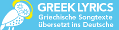 Griechische Musik